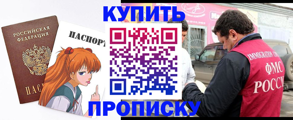где прописаться в Саках