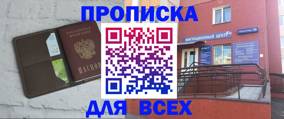 регистрация для школы в Саках