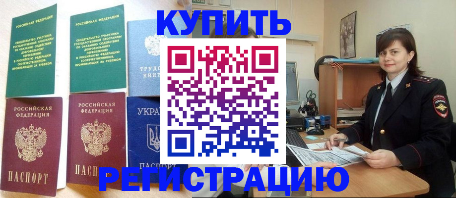 регистрация для школы в Саках