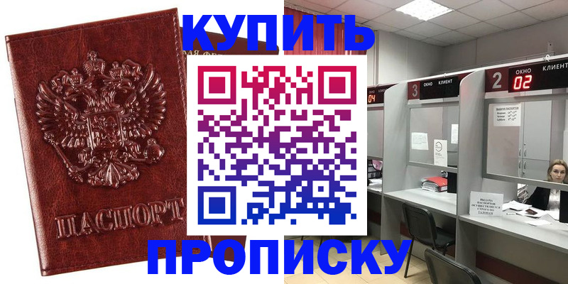 регистрация для дет. сада в Саках